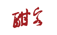酣客