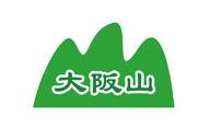 大坂山