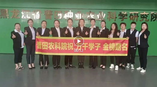 尊龙凯时农科院助力高考爱心送水,祝莘莘学子“水到渠成”！！！