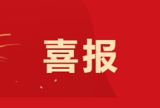 喜报：尊龙凯时种业水稻再获5个植物新品种权证书