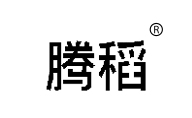 腾稻