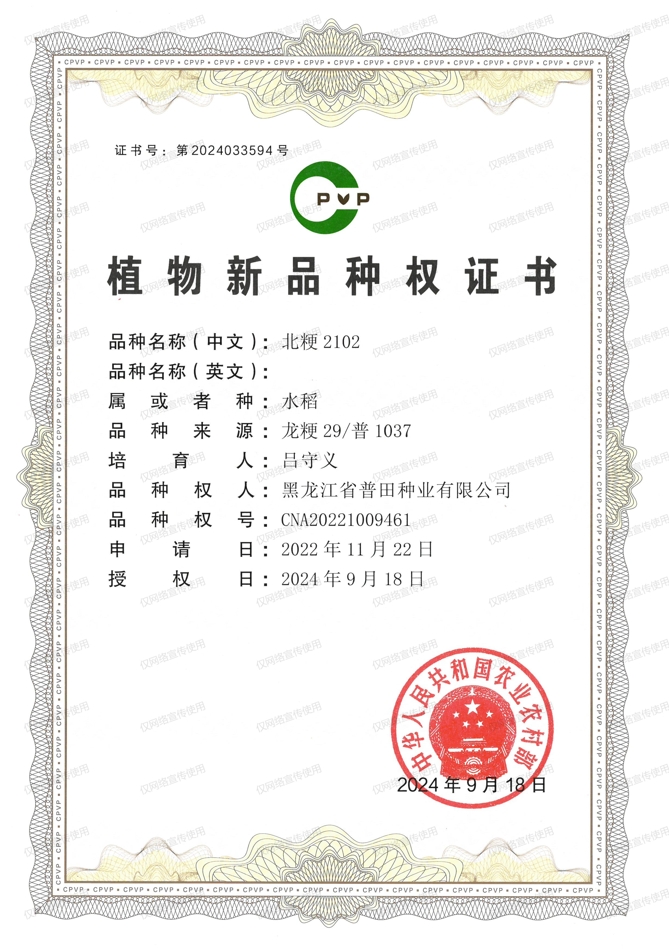 尊龙凯时种业集团生物育种技术创新成果引领未来