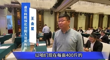 黑龙江省农业科学院绥化分院大豆所所长王金星，出席我司生物育种发展研讨会并发言。